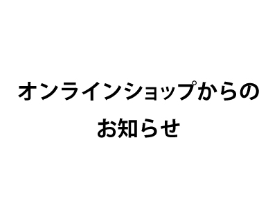 ol_oshirase_400.jpg